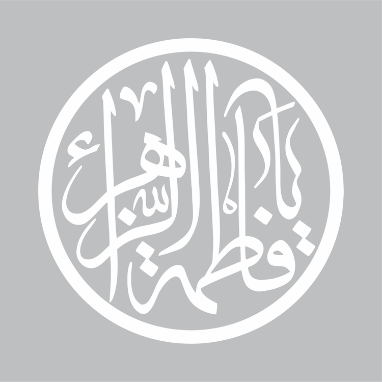 برچسب طرح یا فاطمه زهرا
