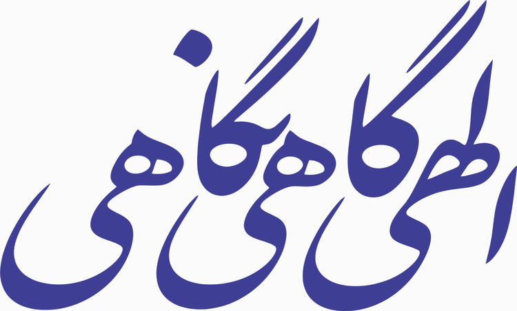 برچسب بدنه خودرو طرح الهی گاهی نگاهی